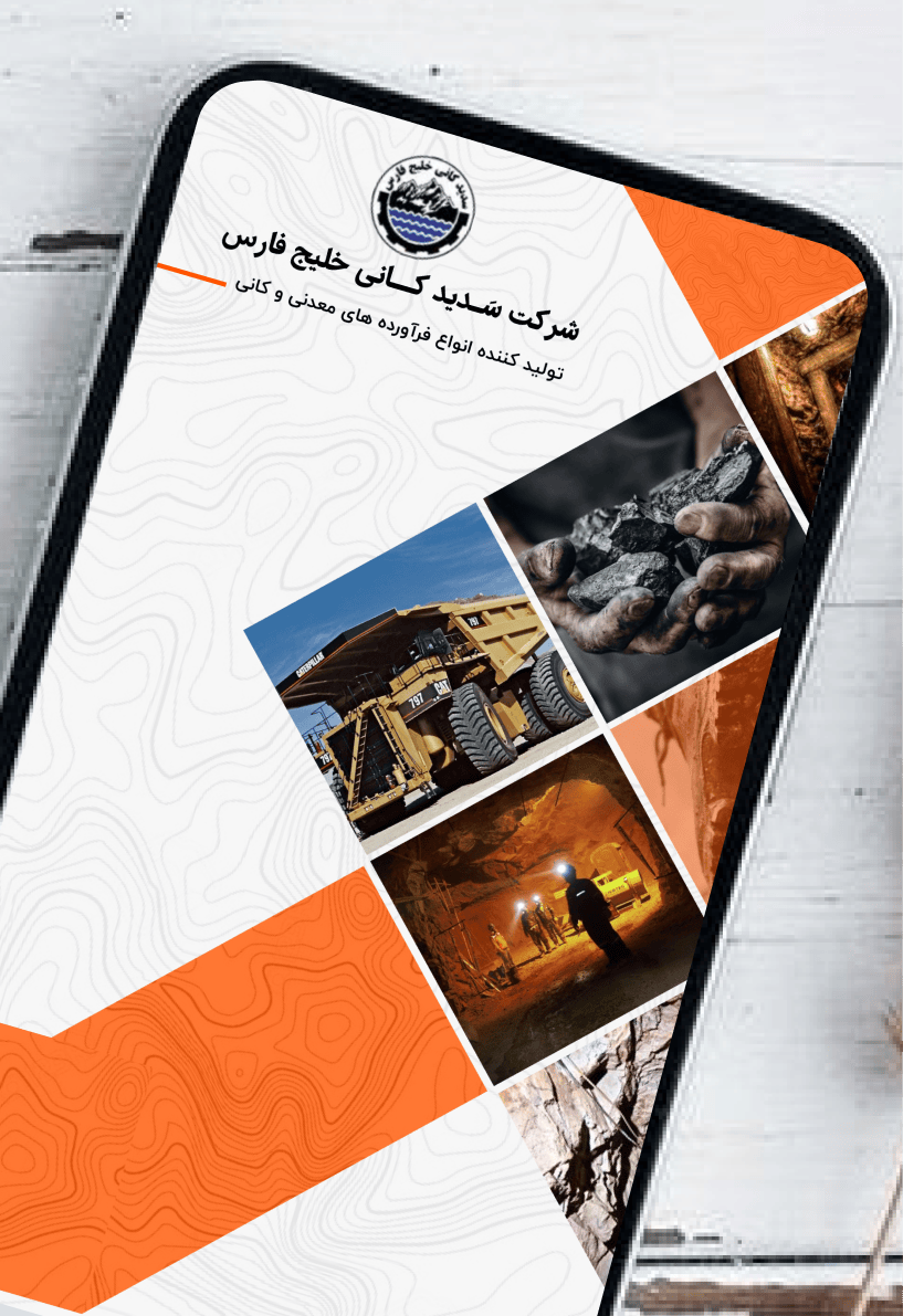 سدید کانی خلیج فارس