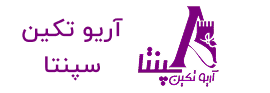 آریو تکین سپنتا